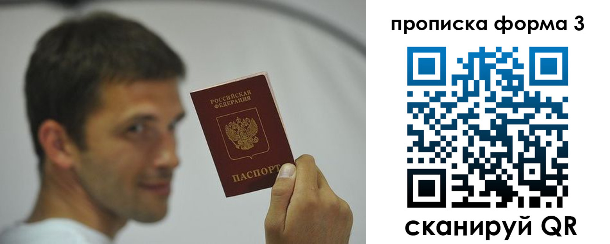 временная регистрация гарантия в Краснослободске