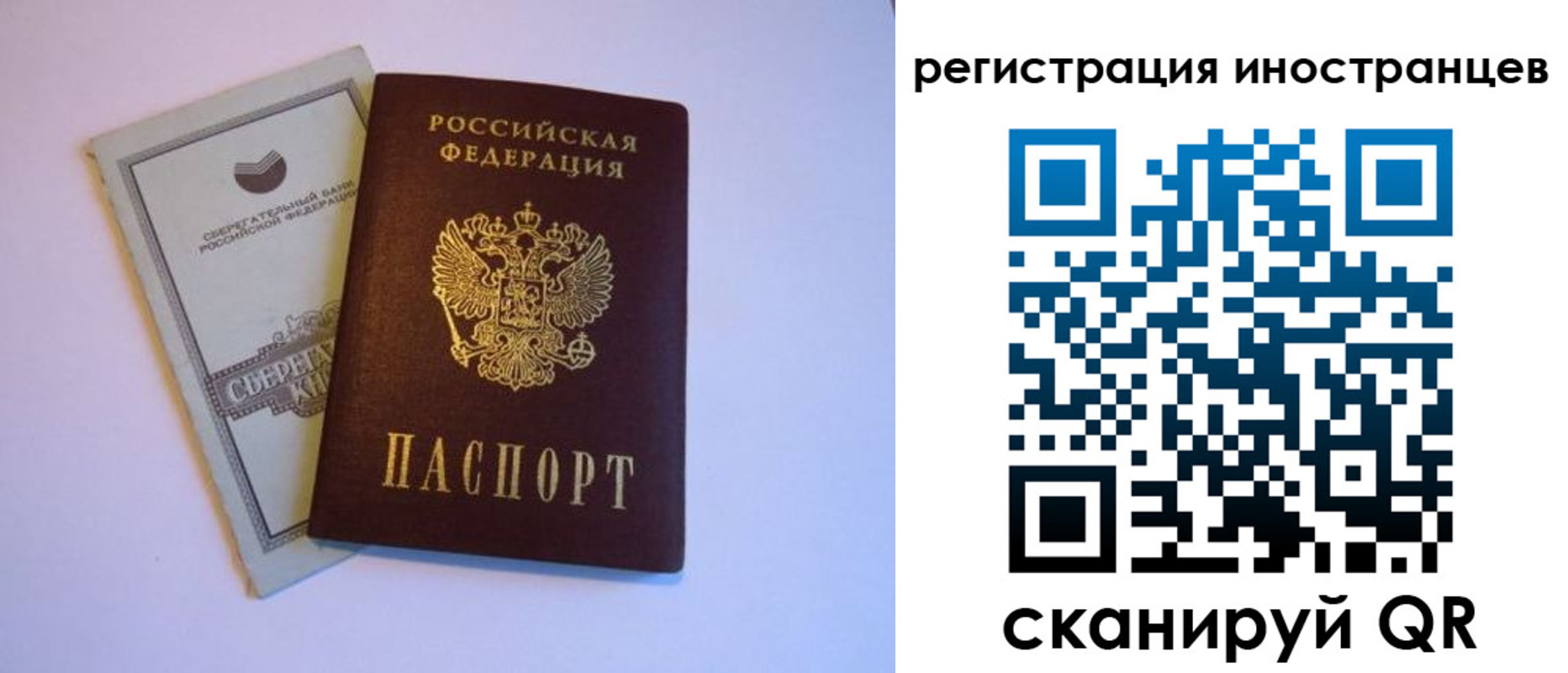 временная регистрация госуслуги в Краснослободске