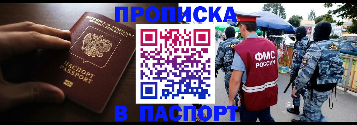пропишу в квартире в Краснослободске